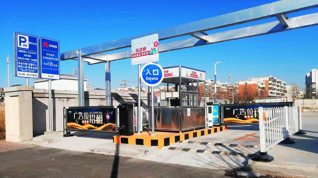 天津軌道交通集團攜手科拓股份創(chuàng)建民心停車場，停車換乘無縫銜接！