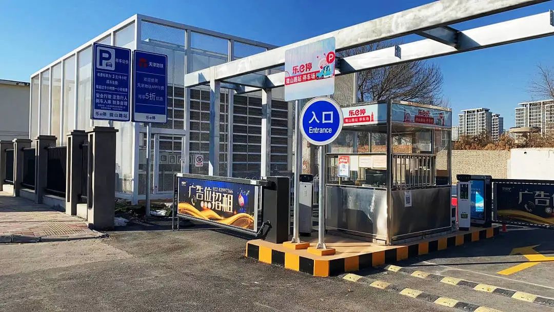 天津軌道交通集團攜手科拓股份創(chuàng)建民心停車場，停車換乘無縫銜接！